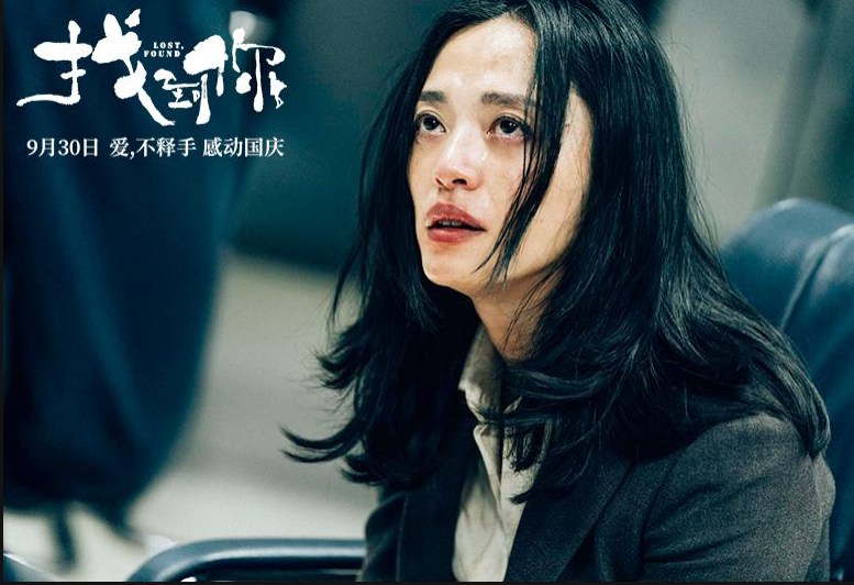 电影《找到你》打造纯女性超前点映 姚晨马伊琍邀万名妈妈体验挚爱亲情