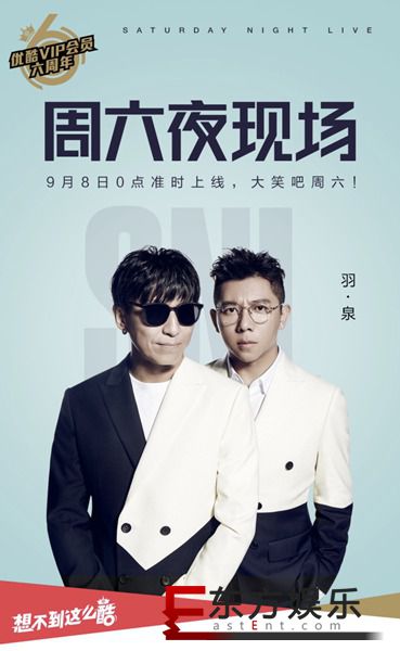 爱岳之陈CP遭羽泉“狂吐槽” 《周六夜现场》收官之夜有笑点更有感动