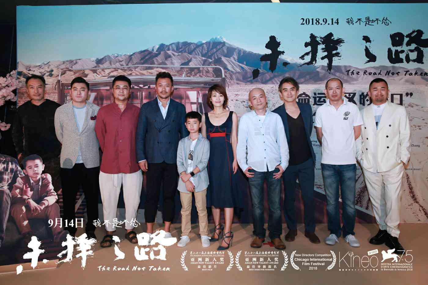《未择之路》首映获徐峥李亚鹏点赞 “最佳国产公路片”看点十足