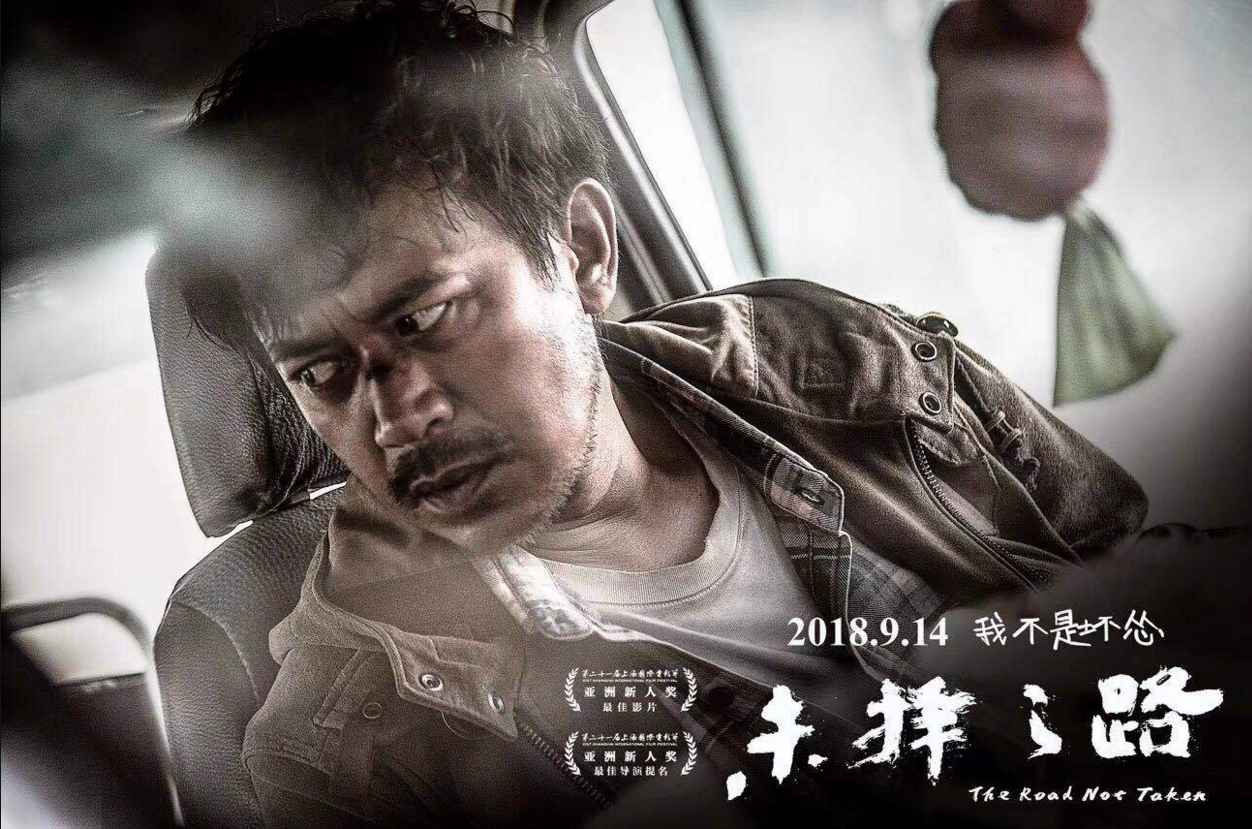 《未择之路》获大咖力荐 喜提国内外大奖热度高涨