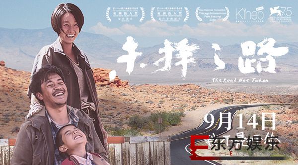 蛮荒里长出的黑色幽默 国产公路片《未择之路》有点酷