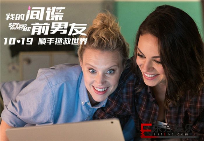 电影《我的间谍前男友》官方玩打脸,你和闺蜜有没有中枪?