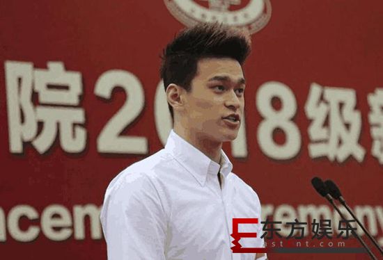 孙杨开学典礼发言 可以免费教大家游泳!
