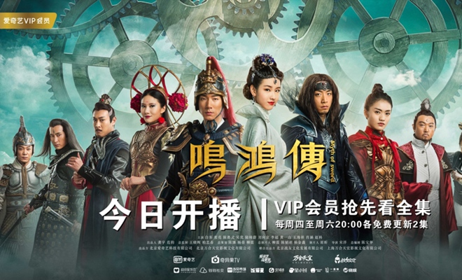 《鸣鸿传》今日开播,张亮白客陈都灵上演三界梦幻传奇