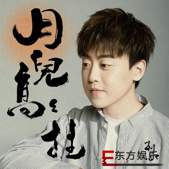 刘心新曲《月儿高高挂》温馨首发 游子柔情暖人心