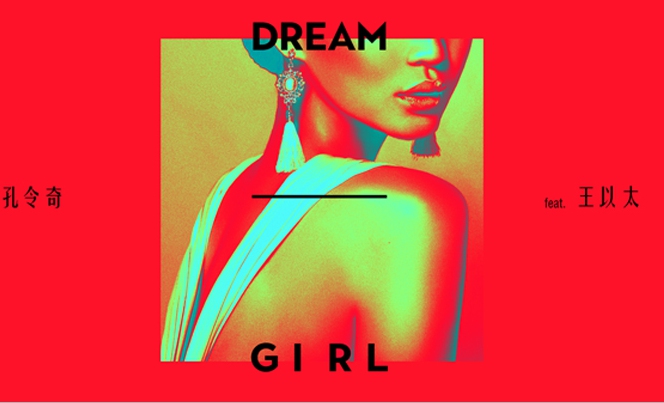 桶Dream Girlʱ˵ Я̫˵