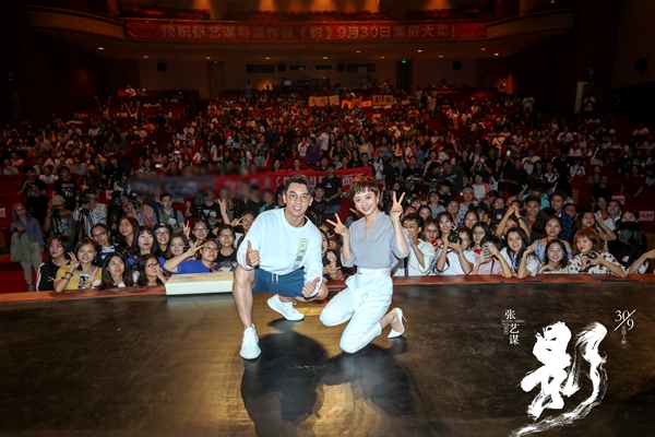 张艺谋作品《影》上海高校路演 孙俪、 郑恺齐赞匠心剧组