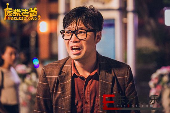 开心麻花携手王迅 《废柴老爸》爆笑上演父子灵魂互换