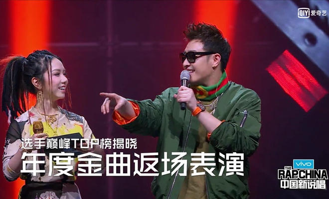 《中国新说唱》制作人新歌首秀花式应援 神秘嘉宾惊喜加盟音乐盛会