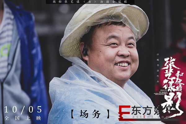 《张艺谋和他的“影”》曝“电影工匠”预告,公益点映致敬匠心