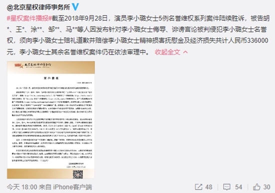 李小璐名誉维权胜诉,卓伟辟谣“网上传的都是假的!”