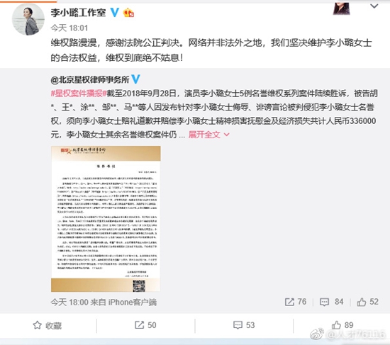 网友假借卓伟名义诬陷李小璐,这下终于清白了!