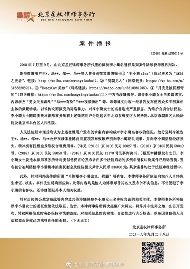 李小璐维权胜诉,喷子何时能只看作品不造谣?