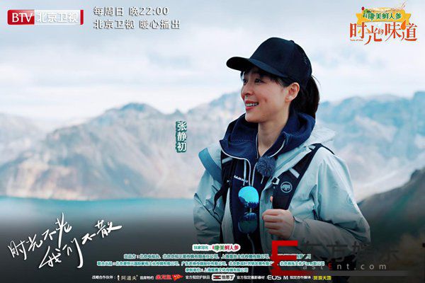 北京卫视《时光的味道》张静初化身“东北虎妞”迷上甩饼 网友:原来你是这样的“姐姐