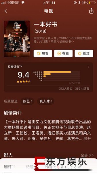 《一本好书》赵立新黄维德表演燃爆现场!现象级读书节目一夜爆红!