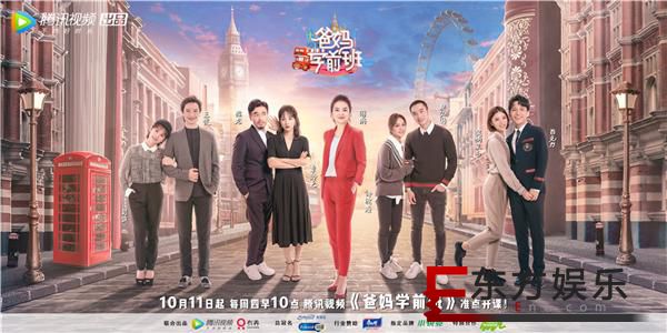 阿娇赖弘国订婚后首次同台,《爸妈学前班》传授为人父母之道
