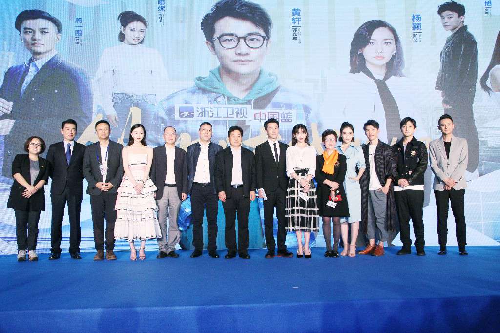《创业时代》浙江卫视发布会点燃“创客魂”,黄轩杨颖畅谈“创业经”