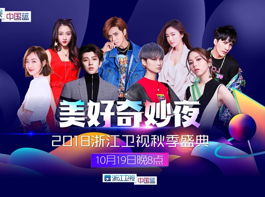 浙江卫视美好奇妙夜周五上演 “创意达人”王力宏罗志祥带来惊喜舞台秀