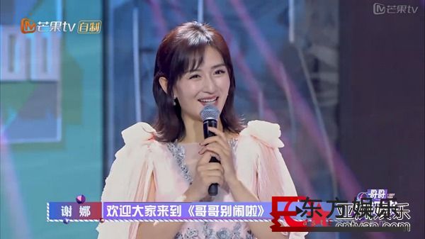 谢娜空降芒果版“快本” 一姐亲自出动选主持新人?