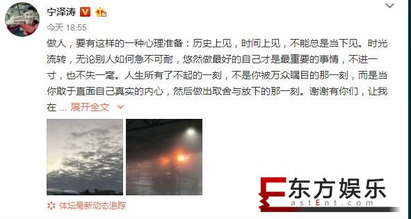 宁泽涛受伤发声 疑回应诈伤传闻!
