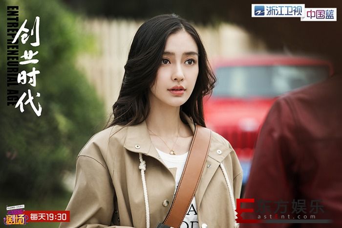 杨颖回应演技质疑,今晚《创业时代》黄轩惨遭“暗算”
