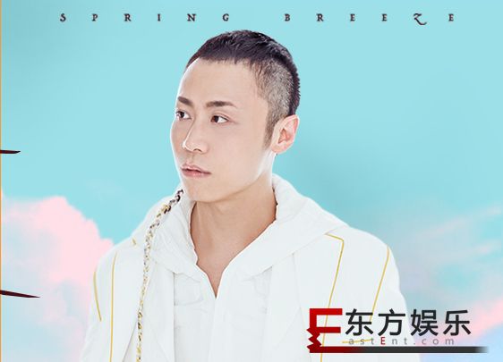 戴荃新曲《春风》“玩心潮” 让国风音乐中规不中矩