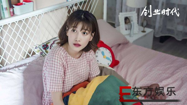 啜妮《创业时代》甜蜜来袭 网友:杨阳洋请持续发糖!