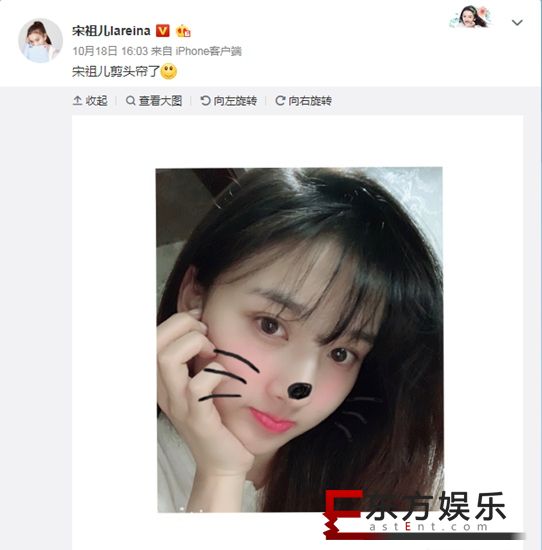 宋祖儿解锁新造型 挑战曾盖章“最丑”刘海