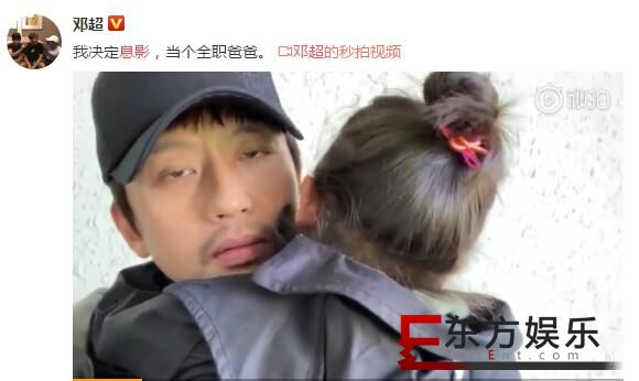 邓超想息影做全职爸爸 你觉得邓超会真的息影吗?