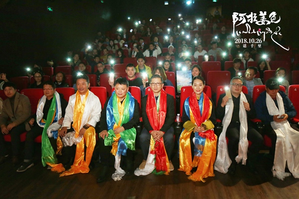 《阿拉姜色》在京举行首映礼 藏版《小偷家族》重新定义藏区电影