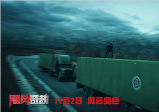 “速激”导演造车情怀 《飓风奇劫》黑科技造神车大战飓风