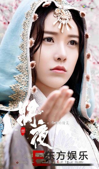 《将夜》定档宣传片曝光 黄一琳“花痴”上线