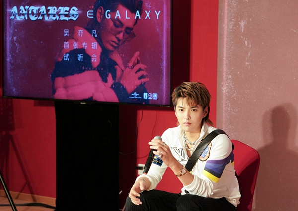 Antares ∈ Galaxy 吴亦凡首张专辑试听会在京举办 《Antares》探索无限可能