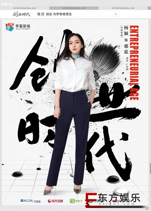 《创业时代》曝“创业江湖”版角色海报 互联网商战加码三国逐鹿