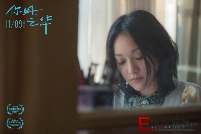 《你好,之华》曝终极海报 周迅秦昊领衔华语顶配奉献冬日“温情”