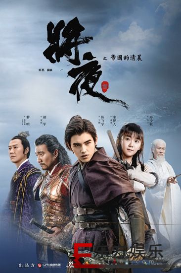 《将夜》今晚开播 “梳碧湖砍柴人”陈飞宇血性上线