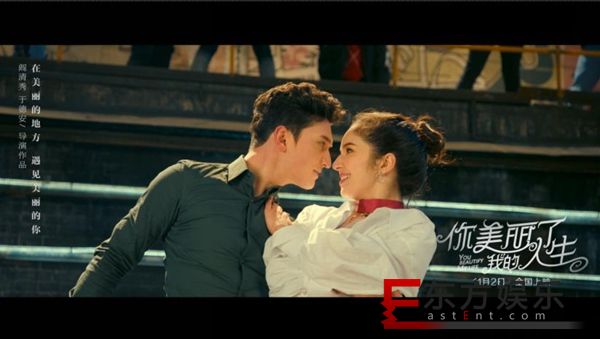 《你美丽了我的人生》今日上映 最美电影C位面世