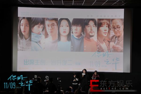 《你好,之华》岩井俊二相遇广州:今后还想拍很多的故事给你们