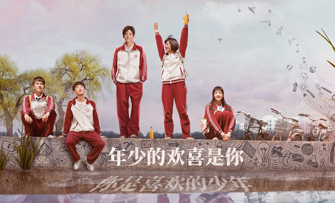天降PK竹马演绎肆意青春 《人不彪悍枉少年》定档11月22日