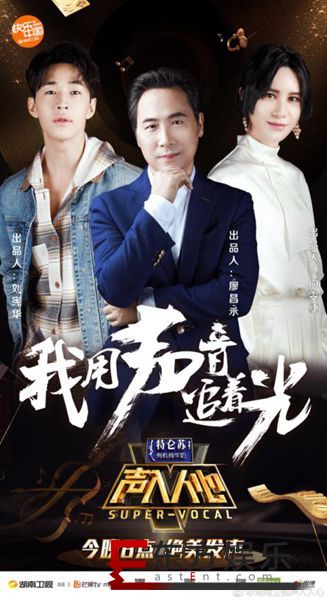 《声入人心》首播获明星组团应援,曾舜晞:想听尚雯婕唱highC