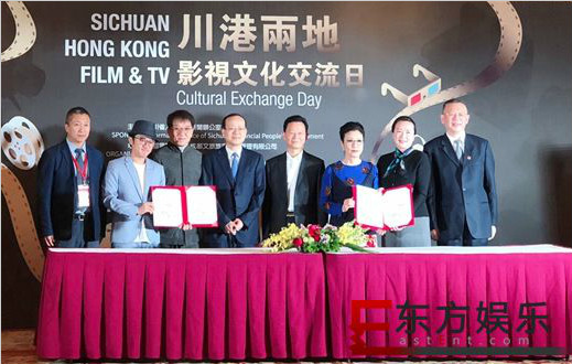 王祖蓝代表香港内协会签署川港两地影视合作备忘录
