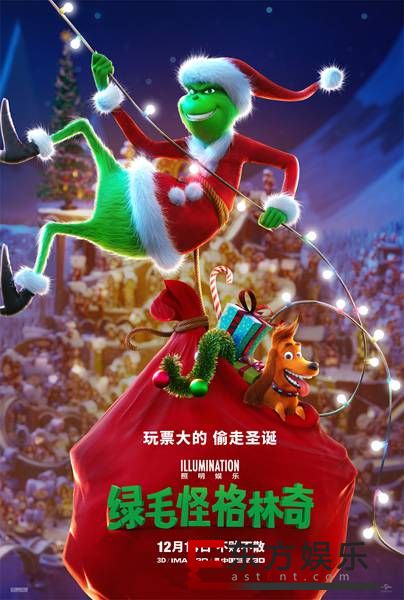 动画喜剧《绿毛怪格林奇》首周末问鼎北美票房冠军 国内定档12月14日