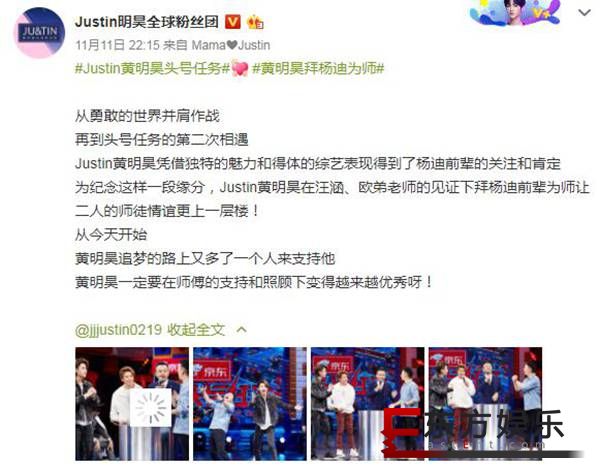 谢娜喜提徒孙?!Justin在《头号任务》现场拜师杨迪
