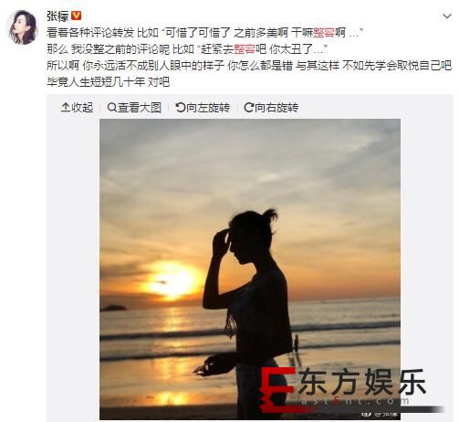 张檬回应整容 永远活不成别人眼中样子!