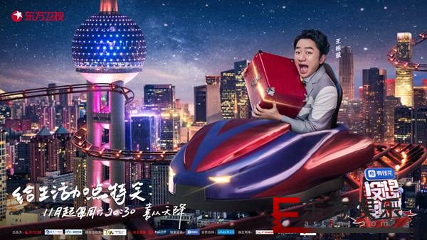 《没想到吧》王祖蓝从天而降送惊喜 助力快乐传递