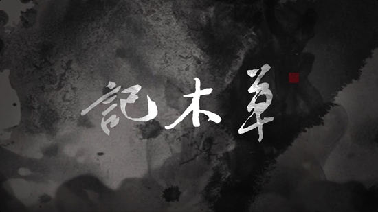 西泠有锦鲤!浙江卫视《孤山路31号》惊现“神奇动物在哪里”?