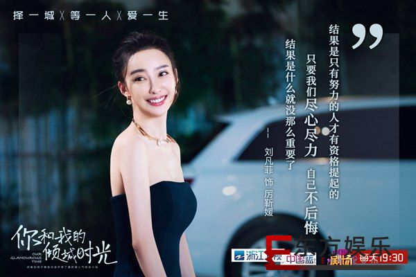浙江卫视《倾城时光》 金瀚喜欢赵丽颖山河可鉴