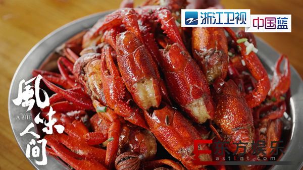 《风味人间》挑战综艺黄金档 浙江卫视昨晚播出“江湖夜雨”