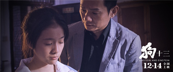 《狗十三》九城点映好评如潮 “口碑爆款”获百分百力荐