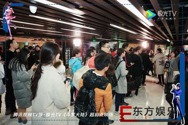 极光TV《斗罗大陆》超前点映会 唐三声优沈磊破次元壁现身